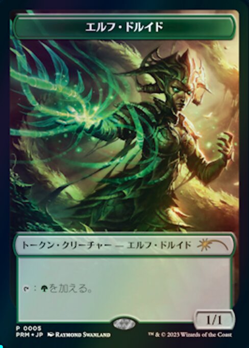 Elf Druid from WOE Japanese Promo Tokens