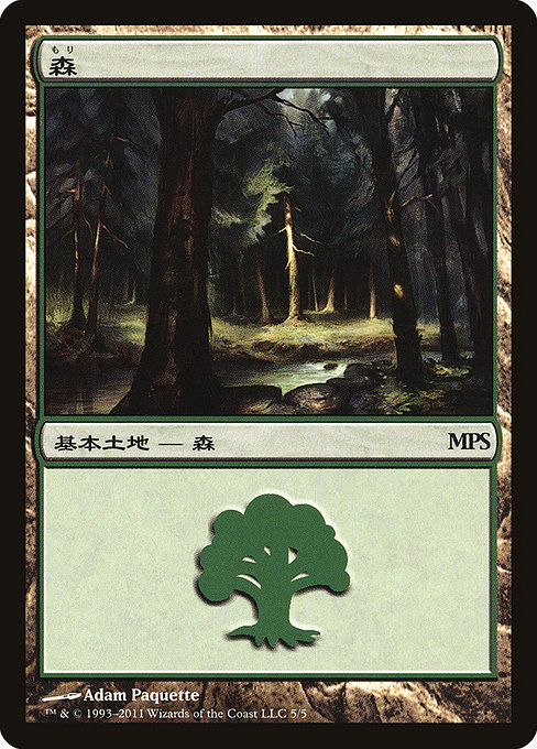 Forest from Magic Premiere Shop 2011