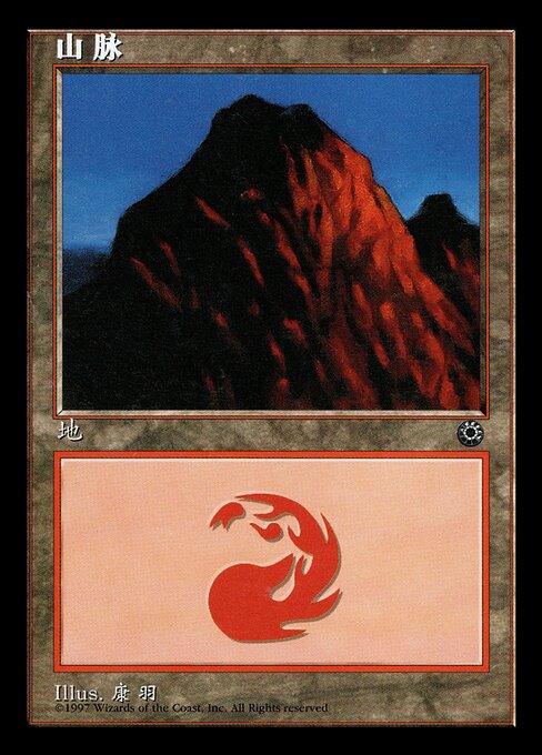 Mountain from Portal