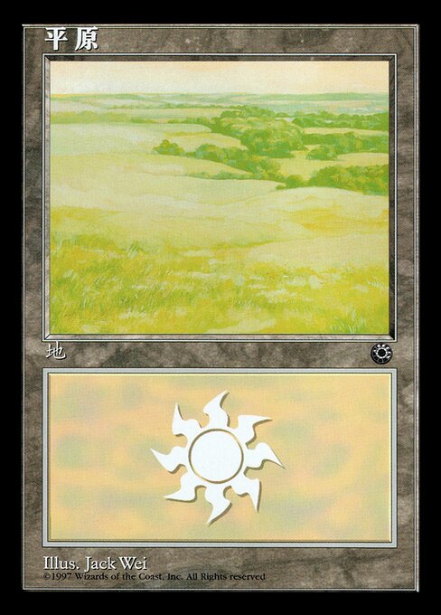 Plains from Portal