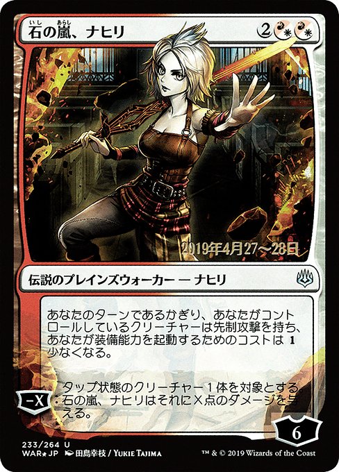 Nahiri, Storm of Stone from War of the Spark Promos