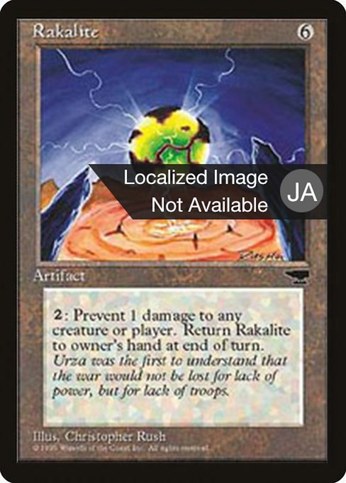 Rakalite from Chronicles Foreign Black Border