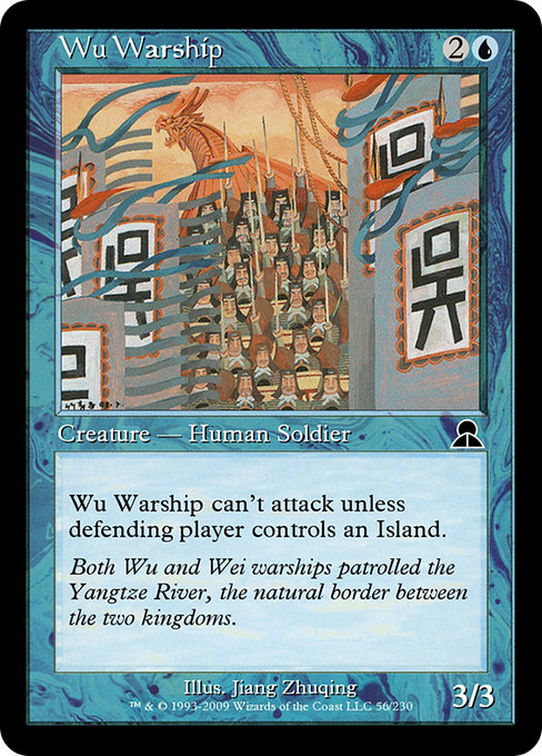 Wu Warship highlighted card art