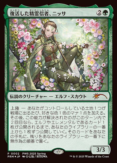 Nissa, Resurgent Animist from Planeswalker Championship Promos
