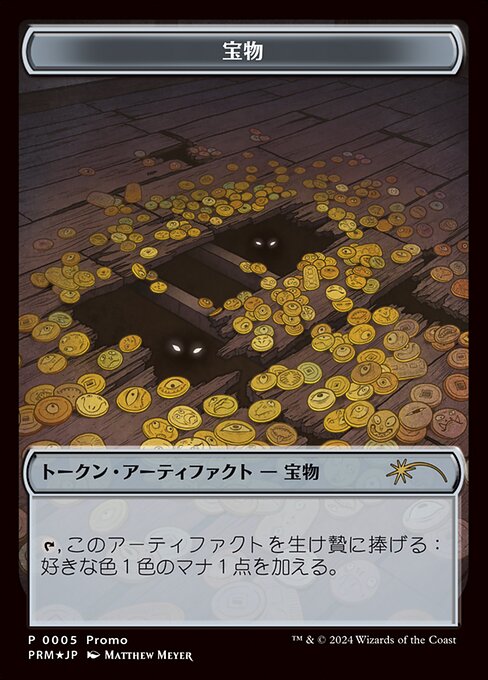 Treasure from Love Your LGS 2024