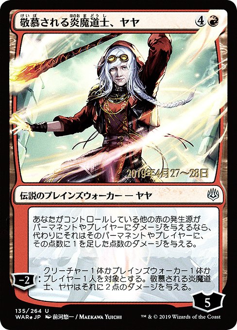 Jaya, Venerated Firemage from War of the Spark Promos