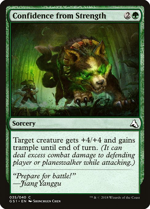 Confidence from Strength from Global Series Jiang Yanggu & Mu Yanling