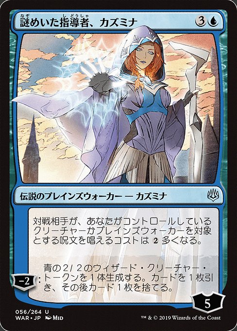 Kasmina, Enigmatic Mentor from War of the Spark