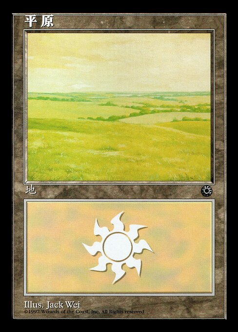 Plains from Portal