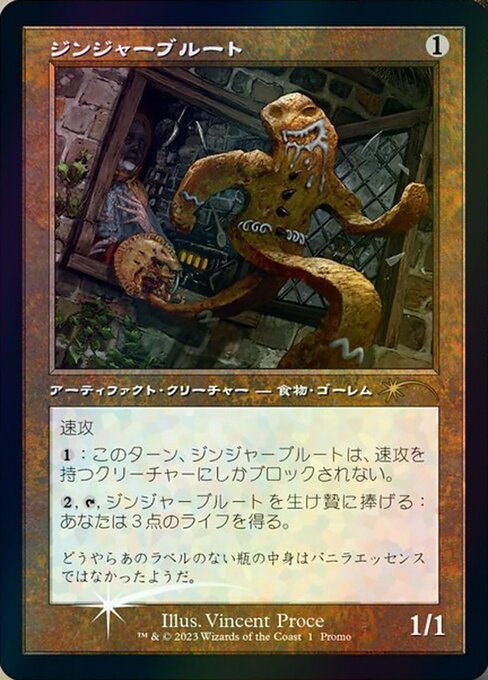 Gingerbrute from Media and Collaboration Promos