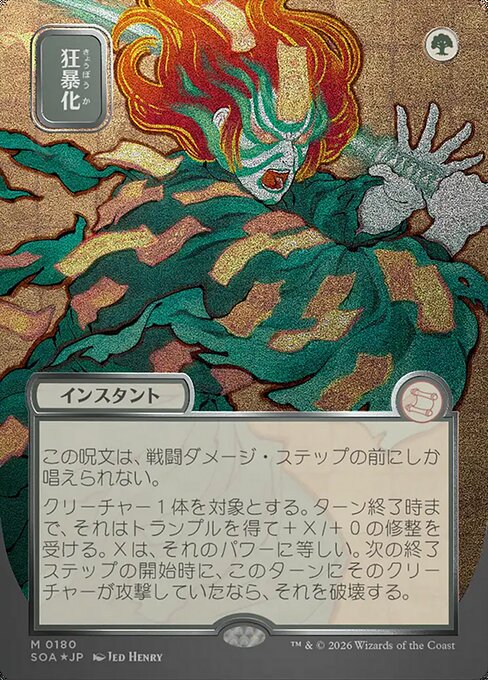 Berserk from Secrets of Strixhaven Mystical Archive