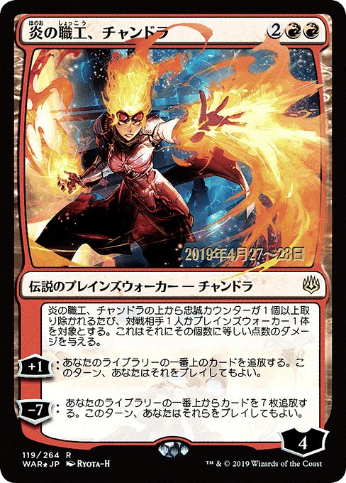 Chandra, Fire Artisan from War of the Spark Promos