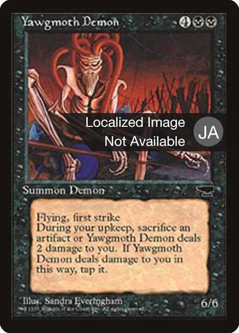 Yawgmoth Demon from Chronicles Foreign Black Border