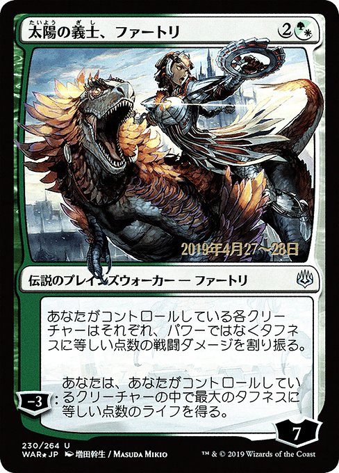Huatli, the Sun's Heart from War of the Spark Promos