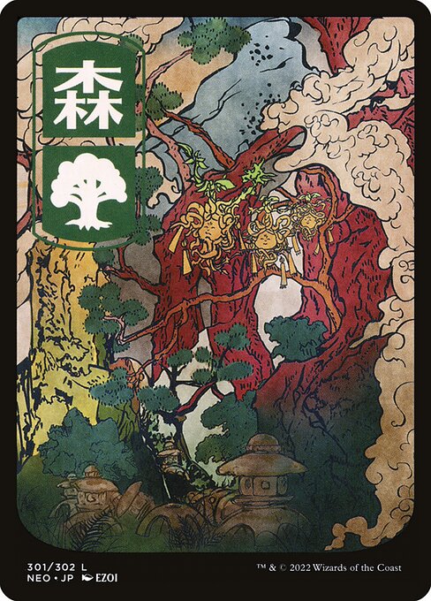 Forest from Kamigawa: Neon Dynasty