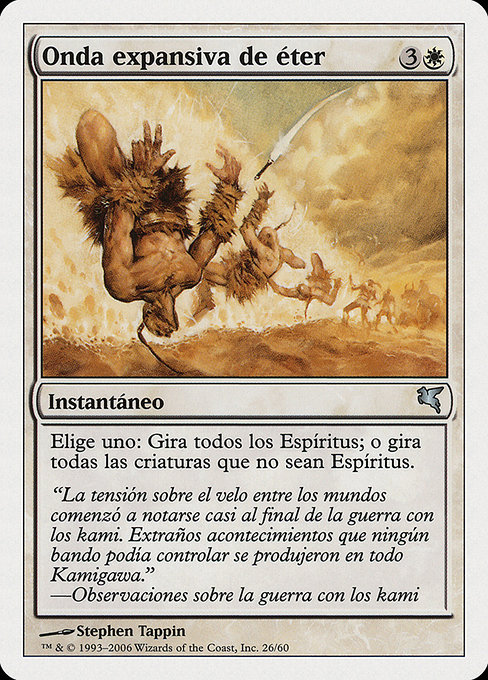 Aether Shockwave from Salvat 2005