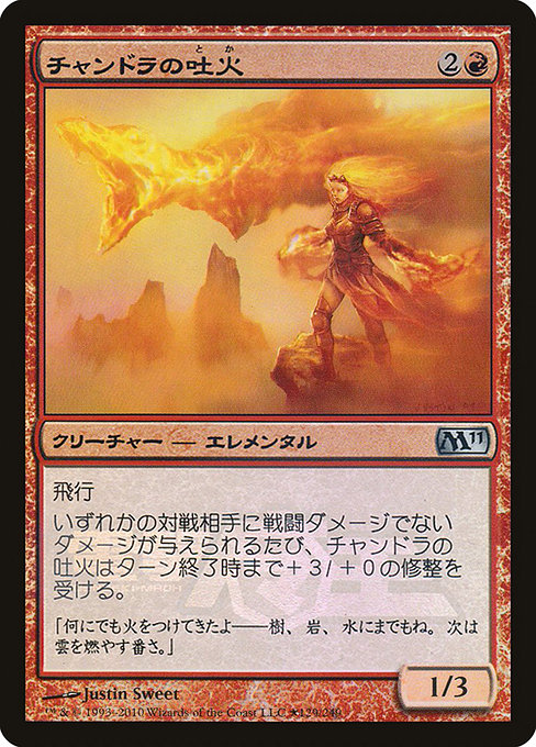 Chandra's Spitfire from Media and Collaboration Promos