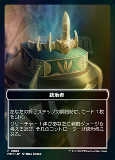 The Monarch from WOE Japanese Promo Tokens