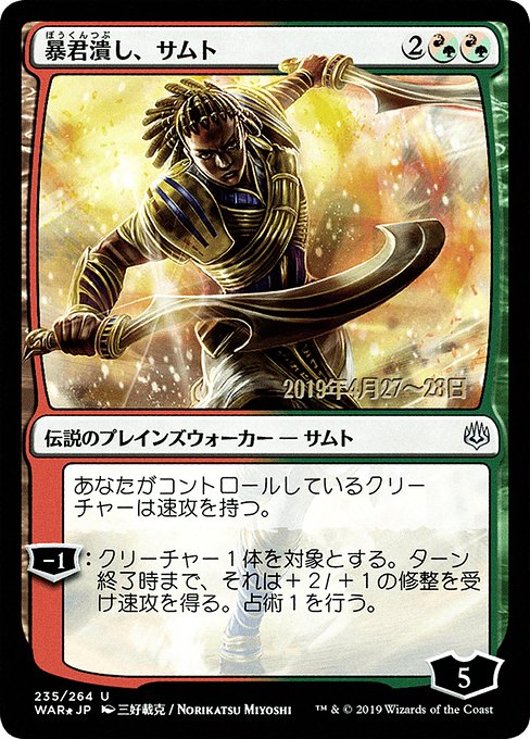 Samut, Tyrant Smasher from War of the Spark Promos