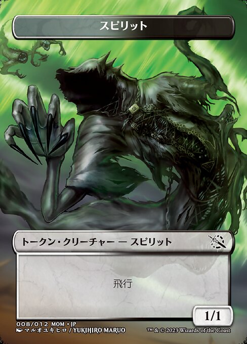 Spirit from MOM Japanese Promo Tokens