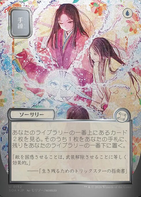Sleight of Hand from Secrets of Strixhaven Mystical Archive