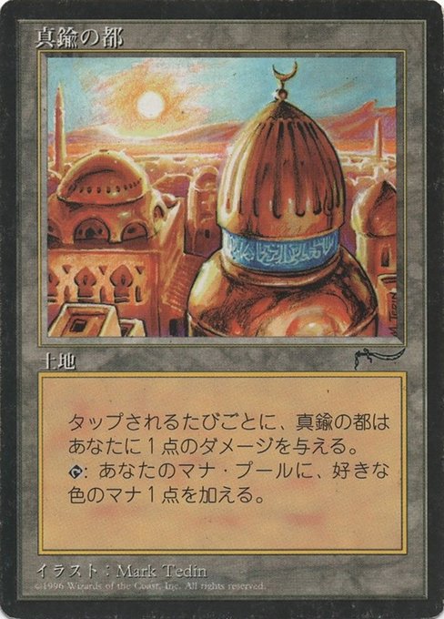 City of Brass from Chronicles Foreign Black Border