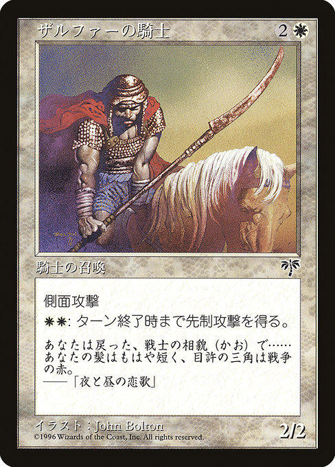 Zhalfirin Knight from Media and Collaboration Promos