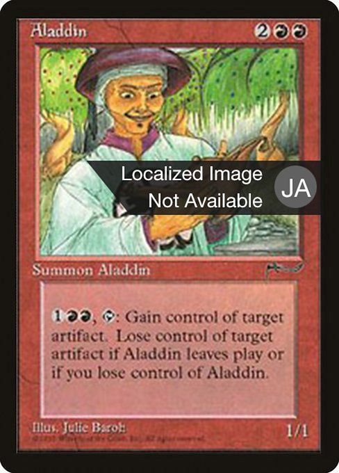 Aladdin from Chronicles Foreign Black Border