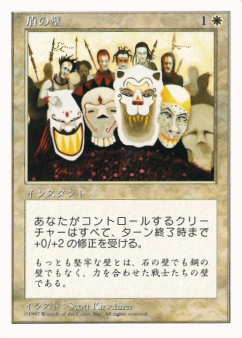 Shield Wall from Media and Collaboration Promos