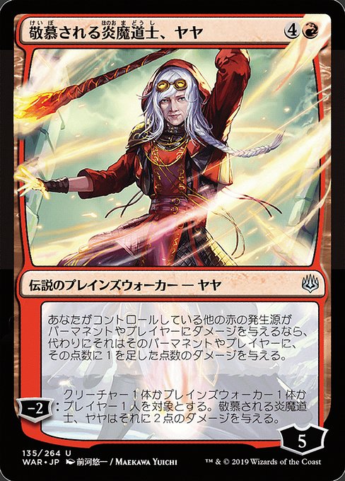 Jaya, Venerated Firemage from War of the Spark