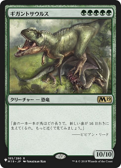 Gigantosaurus from The List