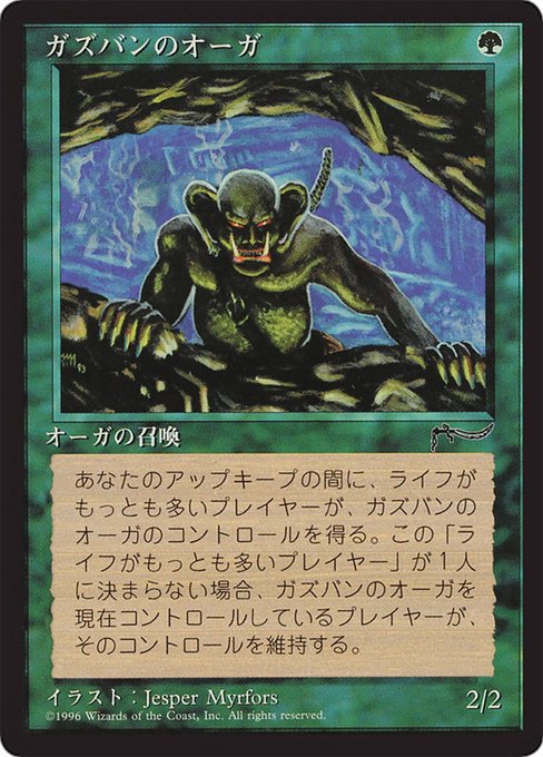 Ghazbán Ogre from Chronicles Foreign Black Border