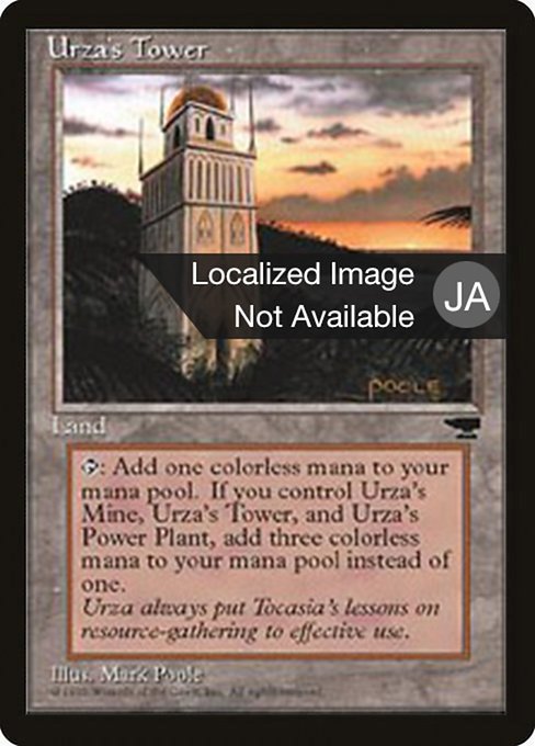 Urza's Tower from Chronicles Foreign Black Border