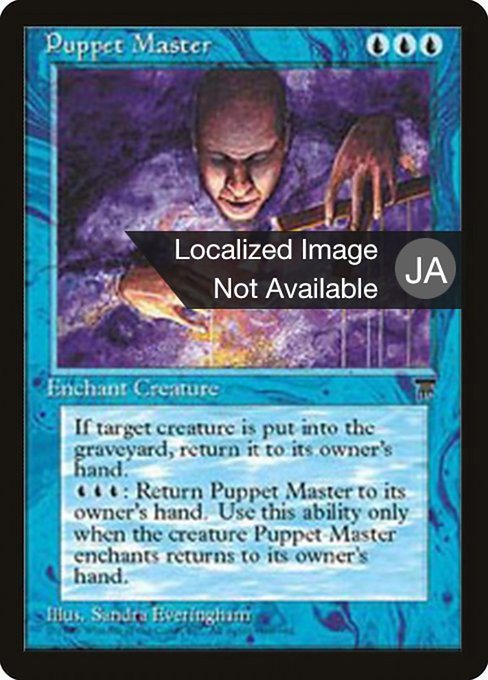 Puppet Master from Chronicles Foreign Black Border