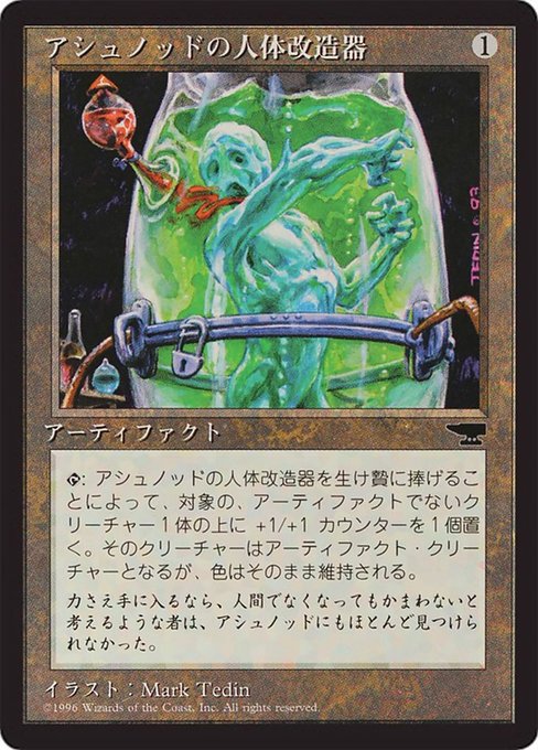 Ashnod's Transmogrant from Chronicles Foreign Black Border