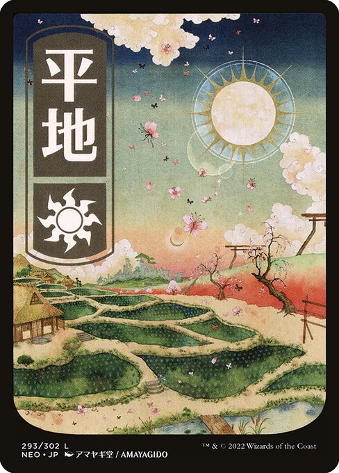 Plains from Kamigawa: Neon Dynasty