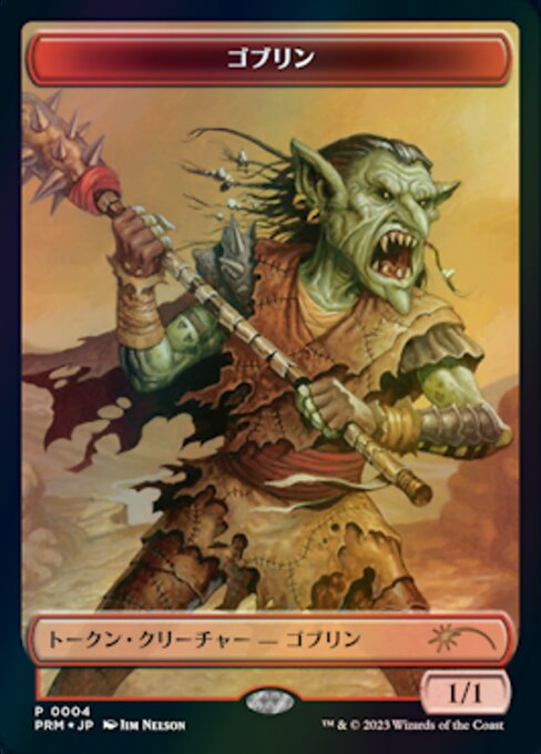 Goblin from WOE Japanese Promo Tokens