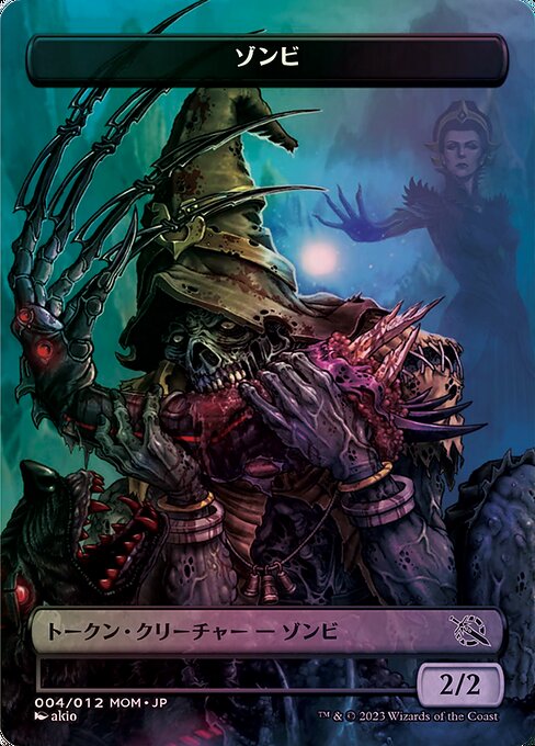 Zombie from MOM Japanese Promo Tokens