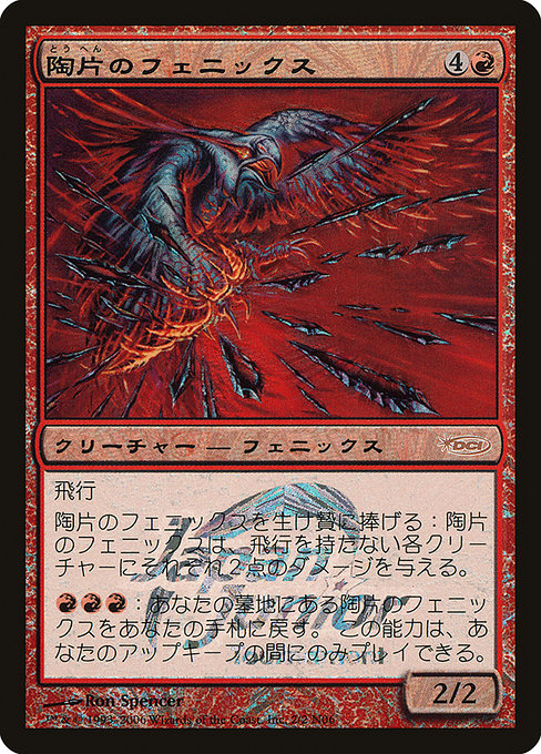 Shard Phoenix from Japan Junior Tournament