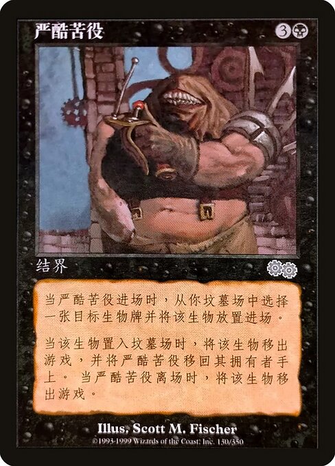 Diabolic Servitude from Urza's Saga