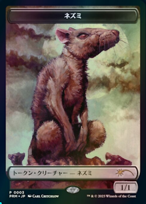 Rat from WOE Japanese Promo Tokens