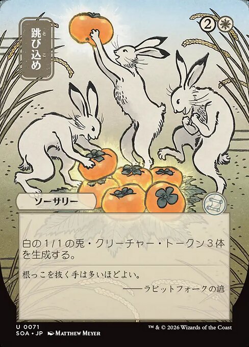 Hop to It from Secrets of Strixhaven Mystical Archive