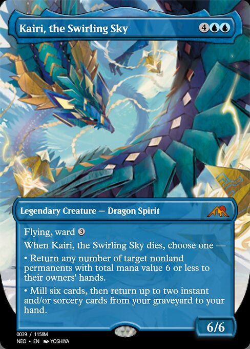 Kairi, the Swirling Sky from Magic Online Promos