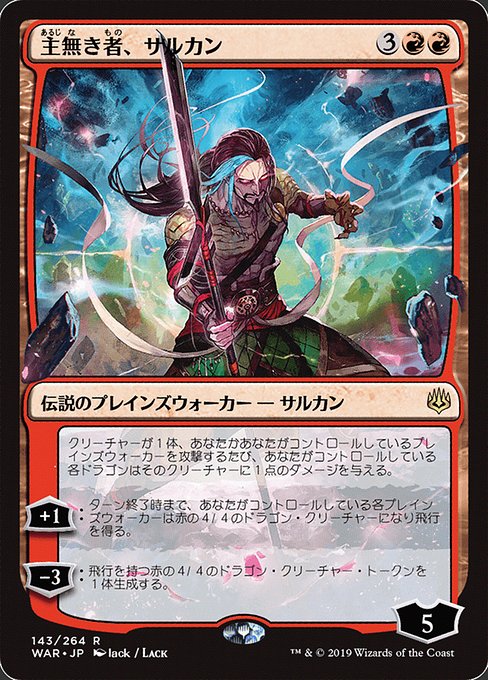 Sarkhan the Masterless from War of the Spark