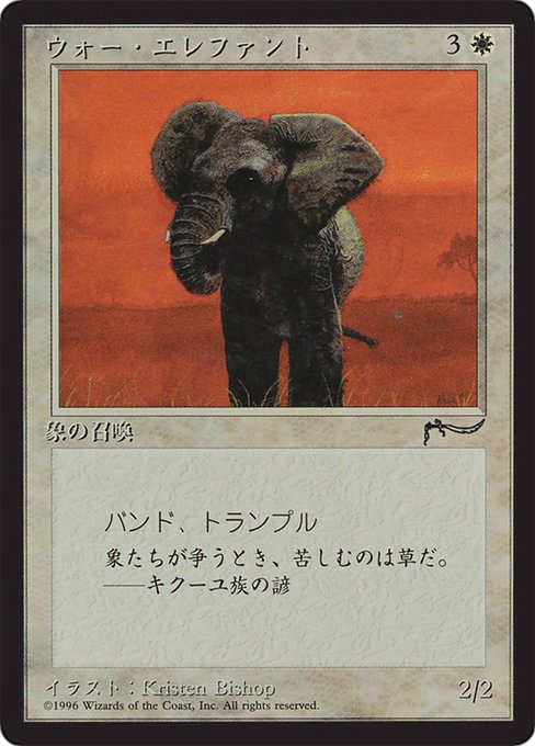 War Elephant from Chronicles Foreign Black Border
