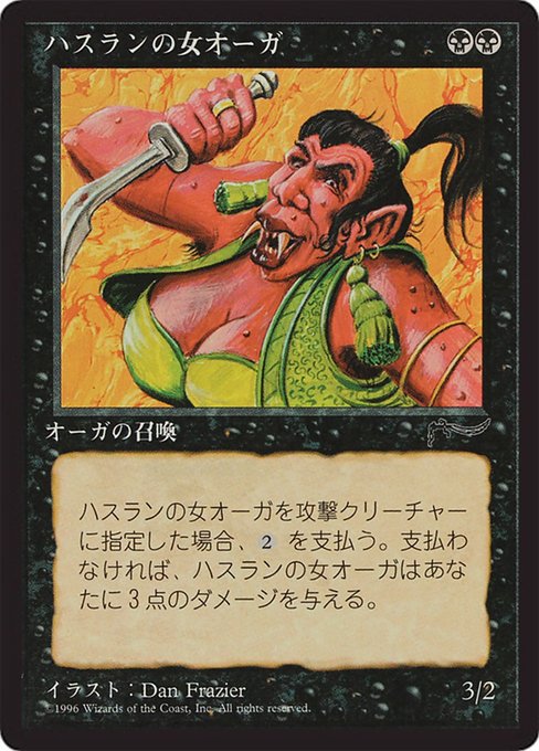 Hasran Ogress from Chronicles Foreign Black Border
