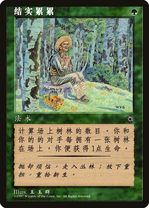 Fruition from Portal