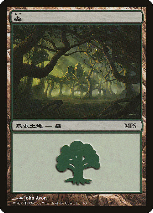 Forest from Magic Premiere Shop 2008