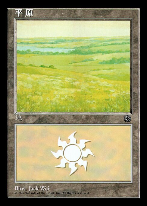Plains from Portal