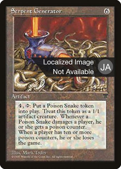 Serpent Generator from Chronicles Foreign Black Border